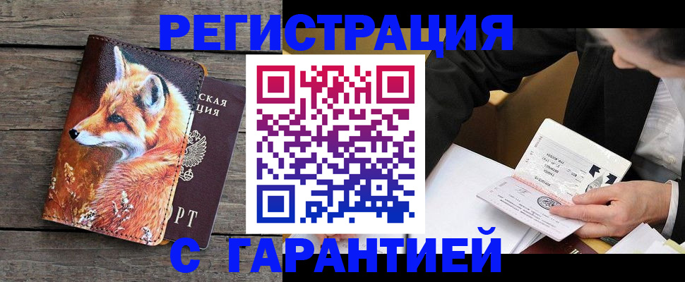 регистрация для дет. сада в Богородске
