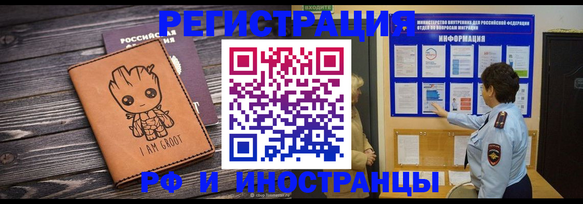 прописка 2025 в Богородске