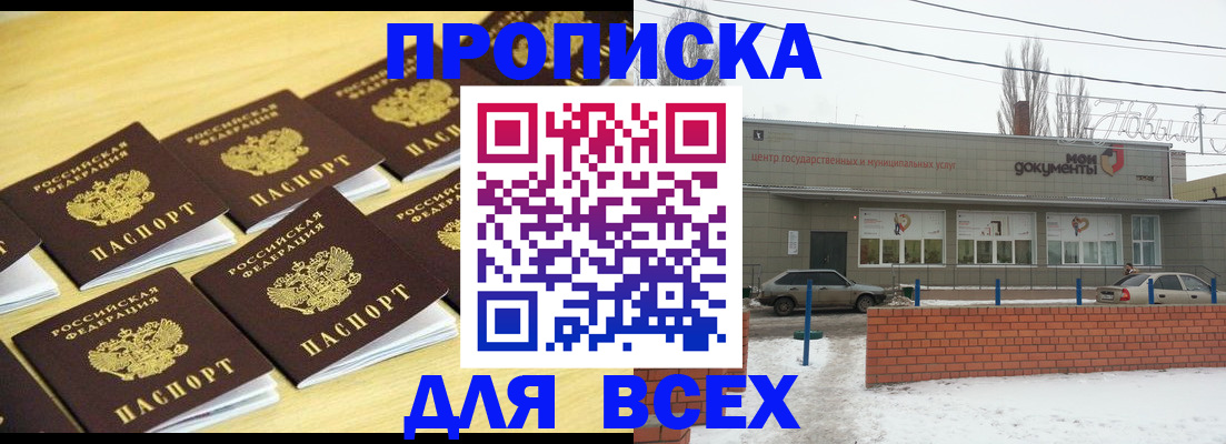 регистрация в Богородске