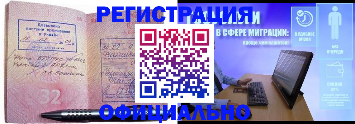 временная регистрация 2025 в Богородске