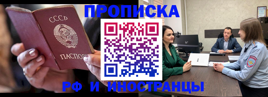 временная регистрация в Богородске