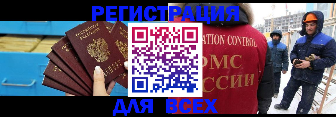 прописка в квартире в Богородске